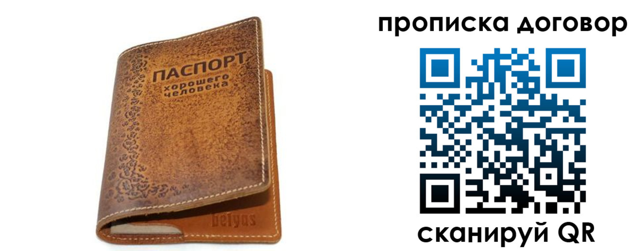 временная регистрация недорого в Сосновом Бору