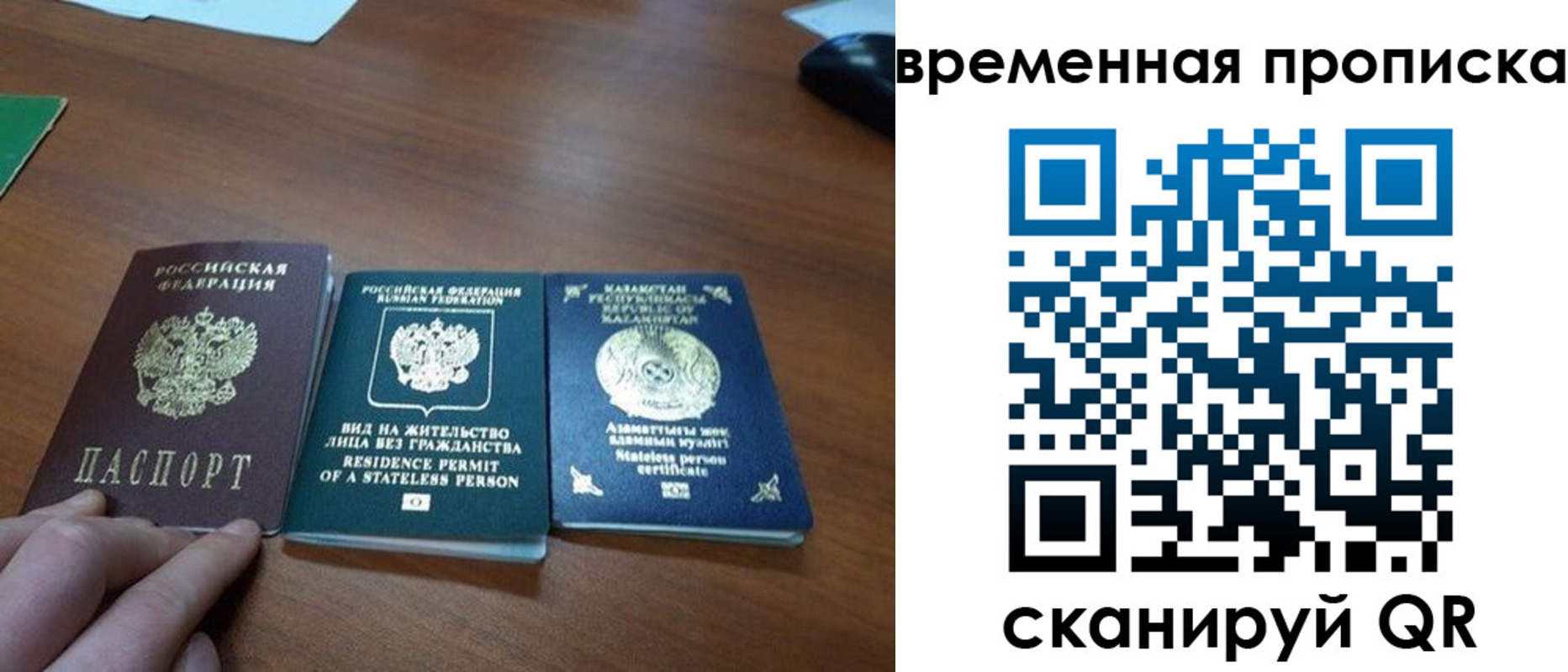 временная регистрация купить в Сосновом Бору